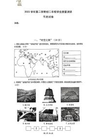 上海市闵行区2024年中考二模考试历史试题（五四学制）