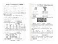 2024年广东省惠州市龙门县中考一模历史试题