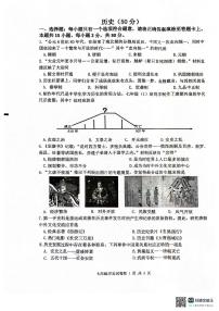 江苏省盐城市建湖县2023-2024学年七年级下学期4月期中历史试题