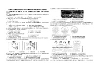 湖北省恩施市龙凤镇民族初级中学2023-2024学年八年级下学期期中考试历史试题卷（含答案）