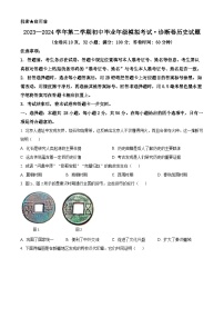 2024年福建省百校联考中考模拟预测历史试题（原卷版+解析版）