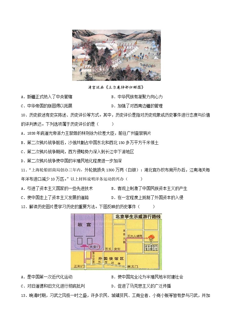 2024年中考历史第三次模拟考试（吉林长春卷）（原卷版）03