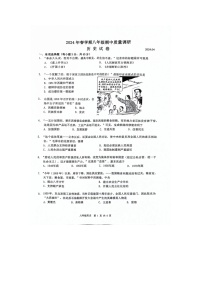 江苏省常州市金坛区2023-2024学年八年级下学期4月期中历史试题