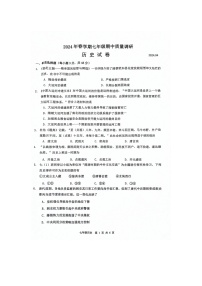 江苏省常州市金坛区2023-2024学年七年级下学期4月期中历史试题