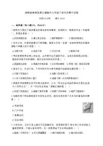 湖南省衡阳市衡南县栗江镇隆市初级中学2023-2024学年九年级下学期期中历史试题（含答案）