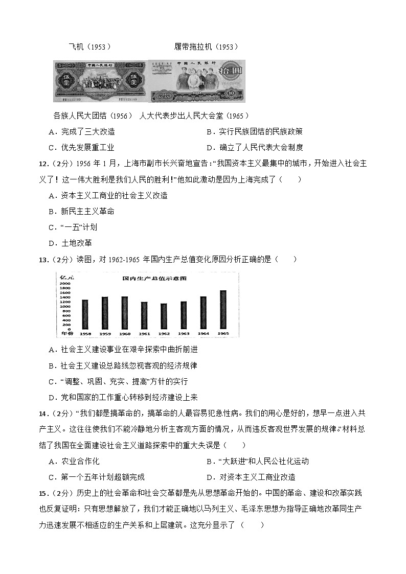 甘肃省武威市凉州区高坝中学联片教研2023-2024学年八年级下学期期中历史试题（含答案）03