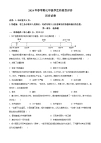 江苏省泰州市兴化市2023-2024学年七年级下学期4月期中历史试题（原卷版+解析版）