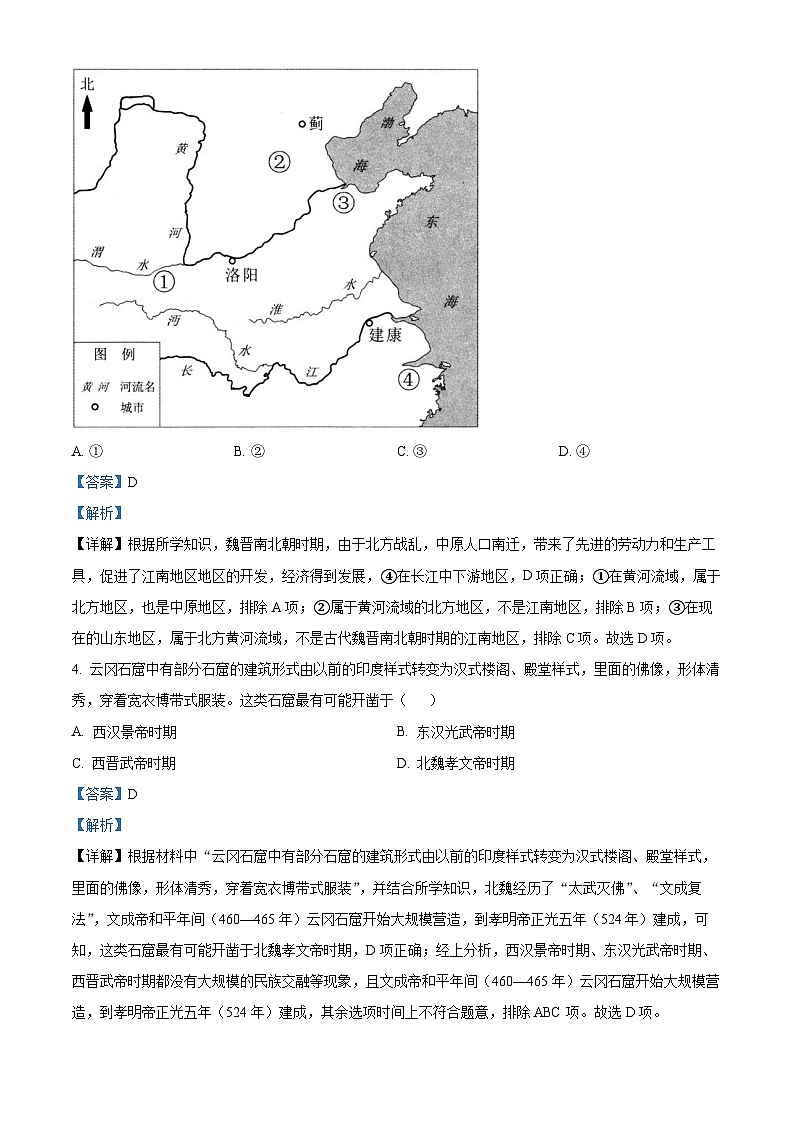 2024年江苏省南通市海安市中考一模历史试题（原卷版+解析版）02