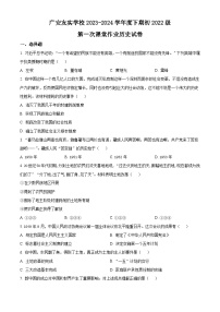 四川省广安市友实学校2023-2024学年八年级下学期第一次月考历史试题（原卷版+解析版）