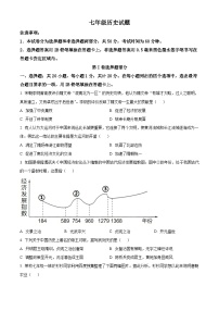 山东省菏泽市鲁西新区2023-2024学年八年级下学期期中历史试题（原卷版+解析版）