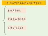 1.1+鸦片战争+课件+2020--2021学年部编版八年级历史上学期