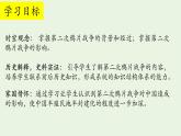 1.1+鸦片战争+课件+2020--2021学年部编版八年级历史上学期