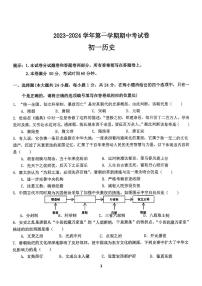 江苏省无锡市梅里中学2023-2024学年七年级下学期4月期中历史试题