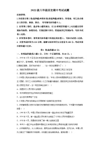 四川省眉山市仁寿县实验中学2023-2024学年八年级下学期4月期中历史试题（含解析）