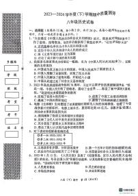 湖北省孝感市汉川市2023-2024学年部编版八年级下学期期中历史试题