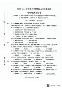 河北省唐山市迁安市2023-2024学年七年级下学期4月期中历史试题