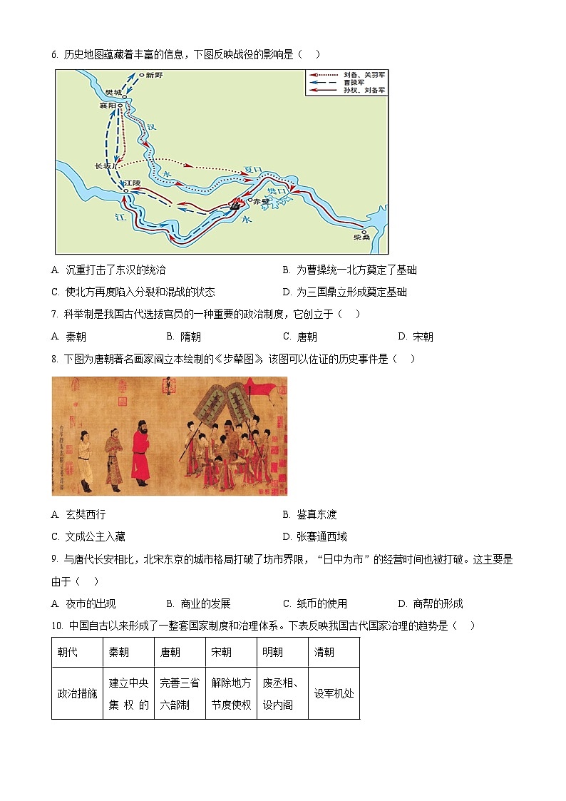 吉林省长春市双阳区2023-2024学年九年级下学期中考一模道德与法治、历史试题-初中历史（原卷版+解析版）02