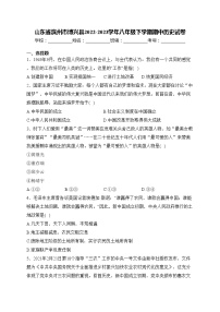 山东省滨州市博兴县2022-2023学年八年级下学期期中历史试卷(含答案)