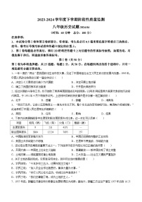 山东省临沂市郯城县2023--2024学年八年级下学期期中历史试题（含答案）