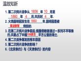 1.3 太平天国运动  课件  2023-2024学年统编版八年级历史上册