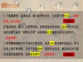 1.4 唐朝的中外文化交流 课件 2023-2024学年统编版七年级历史下册