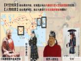1.4 唐朝的中外文化交流 课件 2023-2024学年统编版七年级历史下册