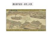 2.9 宋代经济的发展  课件  2023-2024学年统编版七年级历史下册