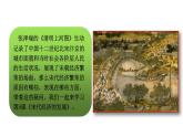 2.9 宋代经济的发展  课件  2023-2024学年统编版七年级历史下册