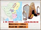 2.10 蒙古族的兴起与元朝的建立  课件  2023-2024学年统编版七年级历史下册
