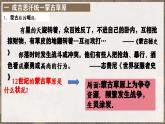 2.10 蒙古族的兴起与元朝的建立  课件  2023-2024学年统编版七年级历史下册