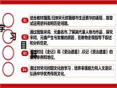 2.12   宋元时期的都市和文化  课件  2023-2024学年统编版七年级历史下册