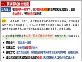 4.12  民族大团结  课件   2023-2024学年统编版八年级历史下册