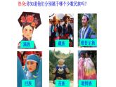 4.12  民族大团结  课件  2023-2024学年统编版八年级历史下册