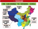 4.12  民族大团结  课件  2023-2024学年统编版八年级历史下册