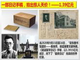 4.12新文化运动课件2023_2024学年统编版八年级历史上册