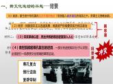 4.12新文化运动课件2023_2024学年统编版八年级历史上册