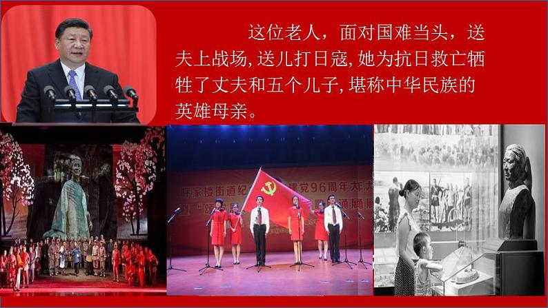6.21  敌后战场的抗战  课件  2023-2024学年统编版八年级历史上册03