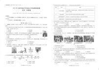 2024年云南省玉溪市中考一模历史试题