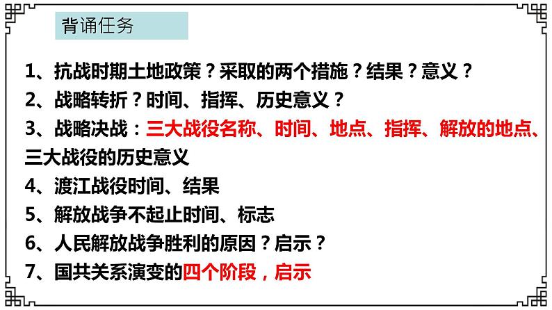 8.25  经济和社会生活的变化  课件  2023--2024学年部编版八年级历史上学期01