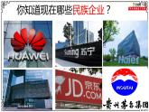 8.25  经济和社会生活的变化  课件  2023--2024学年部编版八年级历史上学期
