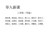 2023-2024学年部编版七年级上册历史课件  第4课 夏商周的更替