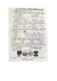 江苏省盐城市阜宁县2023-2024学年七年级下学期4月期中历史试题