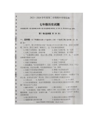 山东省金乡县2023-2024学年七年级下学期期中历史试题