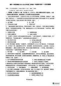 广东省惠州市一中教育集团2023-2024学年部编版七年级下学期期中考试历史试题卷