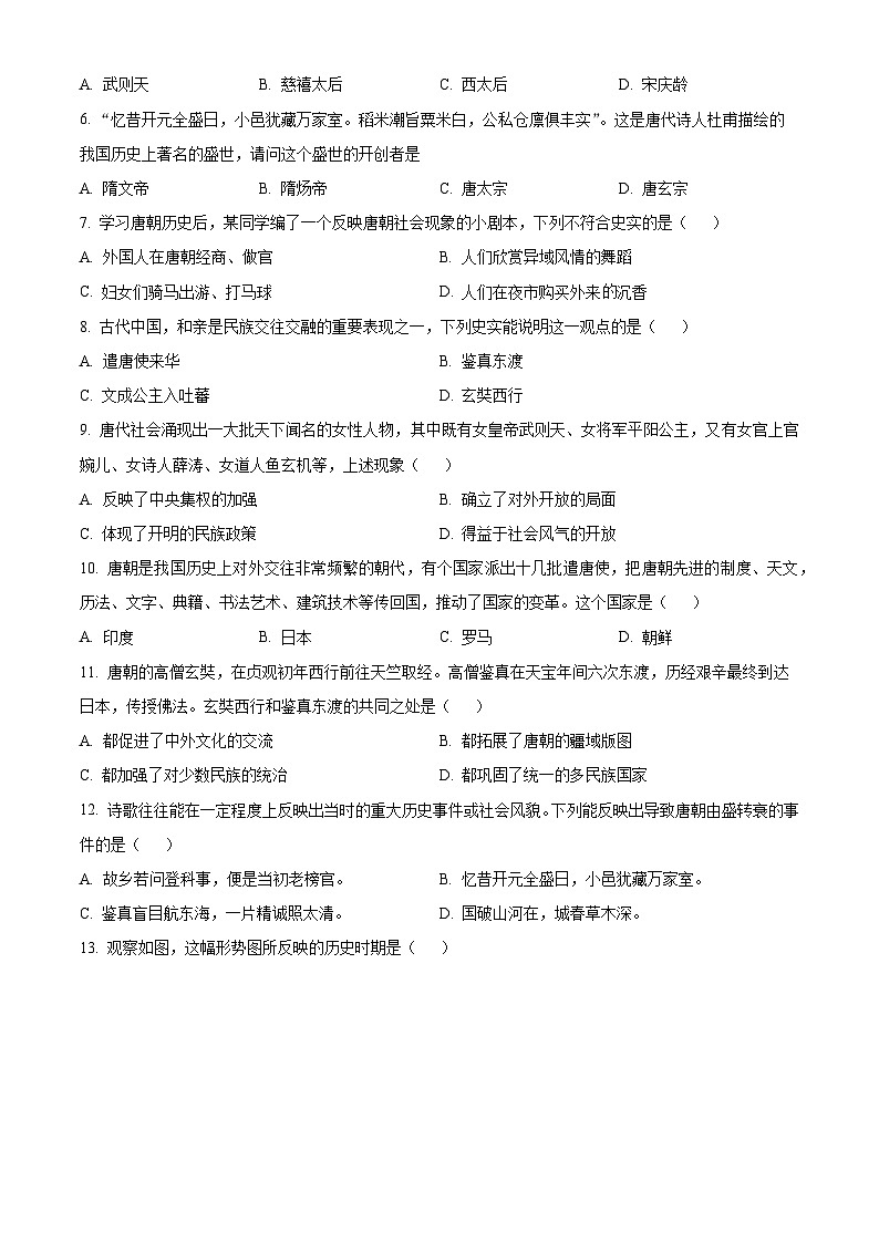 广东省珠海市香洲区珠海市拱北中学等五校联考2023-2024学年七年级下学期4月期中历史试题（原卷版）第2页