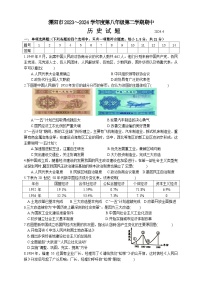 江苏省常州市溧阳市2023-2024学年八年级下学期4月期中历史试题（含答案）