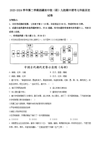 湖北省内地西藏班（校）2023-2024学年七年级下学期4月期中历史试题（原卷版+解析版）