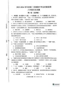 江苏省连云港市灌云县2023-2024学年八年级下学期期中历史试题