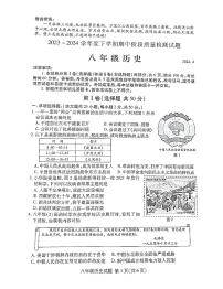 山东省临沂市兰山区2023-2024学年部编版八年级下学期4月期中历史试题