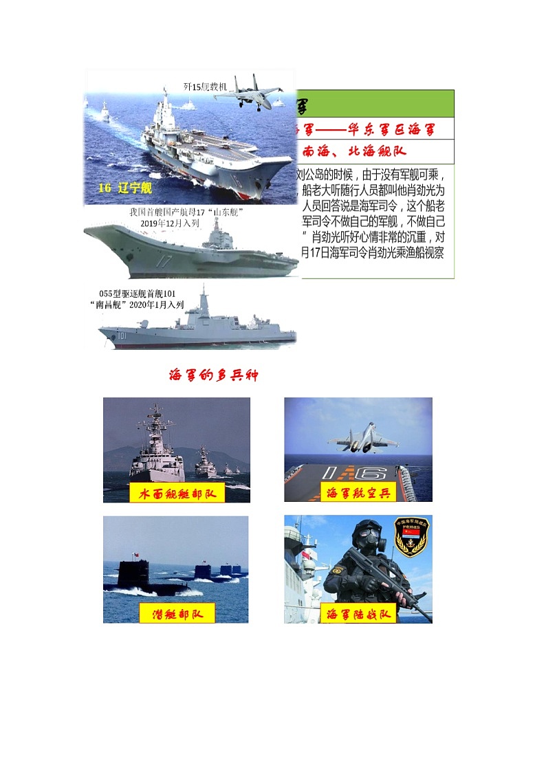 第15课 钢铁长城教学设计 ----2023-2024学年部编版历史八年级下学期03